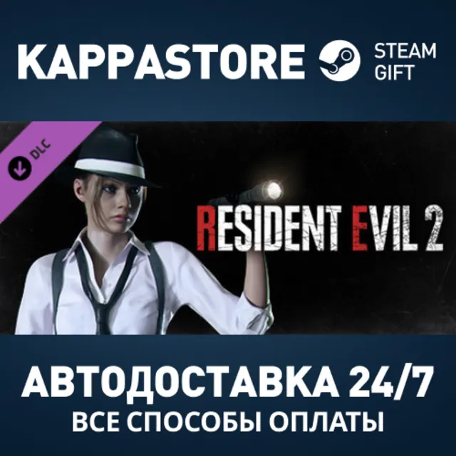 RESIDENT EVIL 2 - Claire Costume: Noir DLC РФ/СНГ