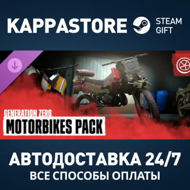 Generation Zero® - Motorbikes Pack DLC Steam РФ/СНГ