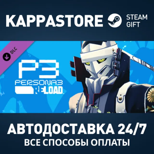 Persona 3 Reload - Persona 4 Golden Persona Set DLC