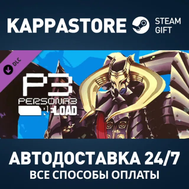 Persona 3 Reload - Persona 5 Royal Persona Set 2 DLC