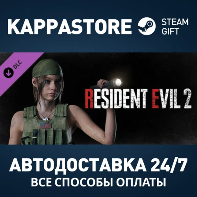 RESIDENT EVIL 2 - Claire Costume: Military DLC РФ/СНГ