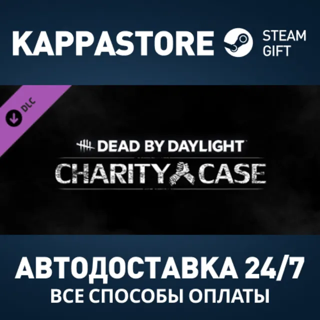Dead by Daylight - Charity Case DLC Steam RU/BY/KZ/UA