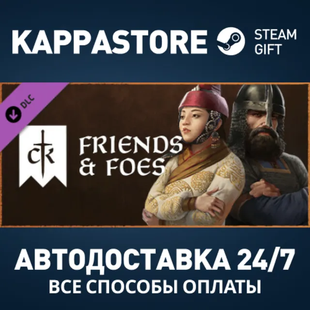 Crusader Kings III: Friends &amp; Foes DLC Steam РФ/СНГ