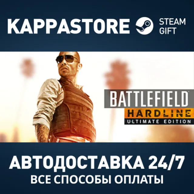 Battlefield Hardline Ultimate Edition Steam РФ/СНГ