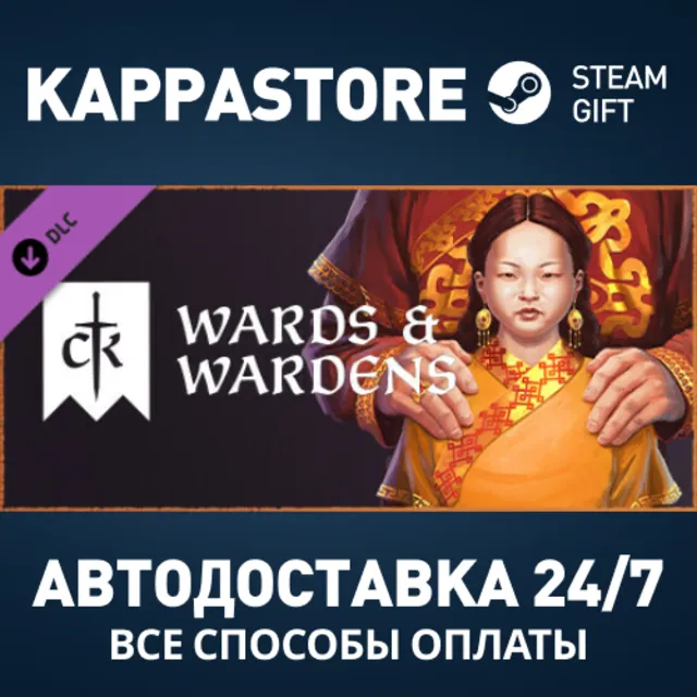 Crusader Kings III: Wards &amp; Wardens DLC Steam РФ/СНГ