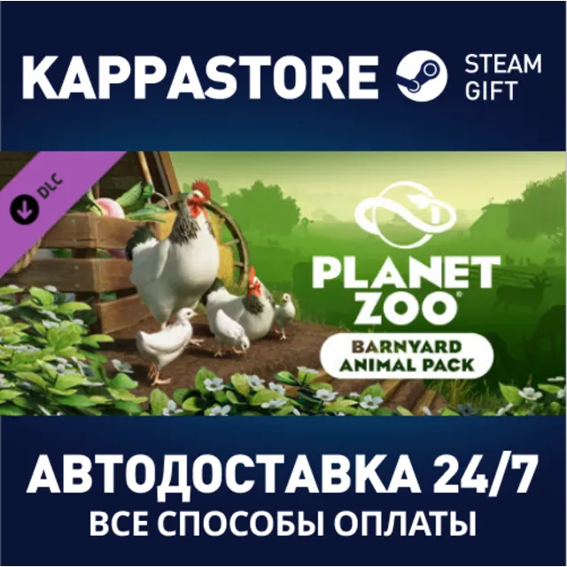 Planet Zoo: Barnyard Animal Pack DLC Steam RU/BY/KZ/UA