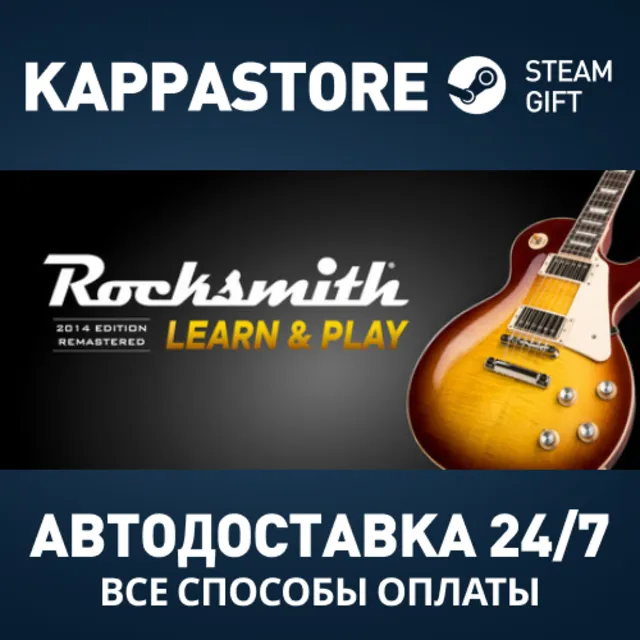 Rocksmith® 2014 Edition REMASTERED LEARN &amp; PLAY РФ/СНГ