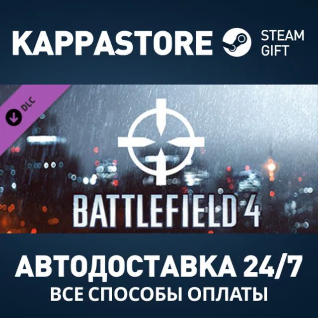 Battlefield 4™ Recon Shortcut Kit DLC Steam РФ/СНГ