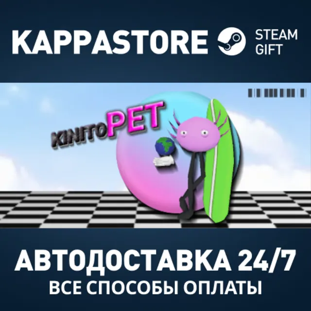 KinitoPET Steam АВТОДОСТАВКА RU/BY/KZ/UA