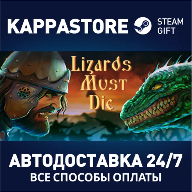 LIZARDS MUST DIE Steam АВТОДОСТАВКА RU/BY/KZ/UA
