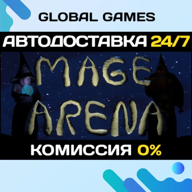 Mage Arena STEAM GIFT 🚀АВТОДОСТАВКА