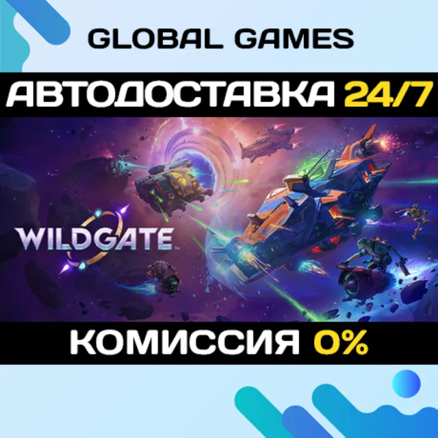 Wildgate STEAM GIFT 🚀АВТОДОСТАВКА