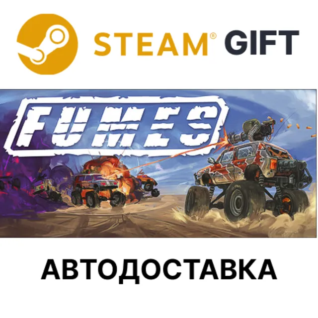 FUMES Steam РУ КЗ УКР ТР РБ СНГ автодоставка 🌐