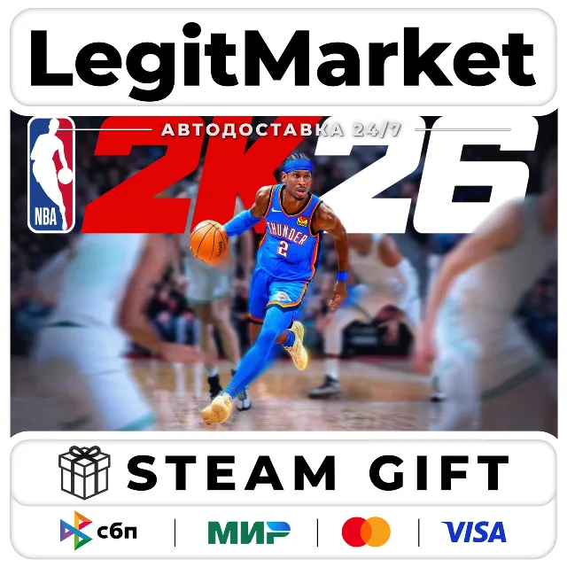 NBA 2K26 / Steam GIFT / МИР АВТО