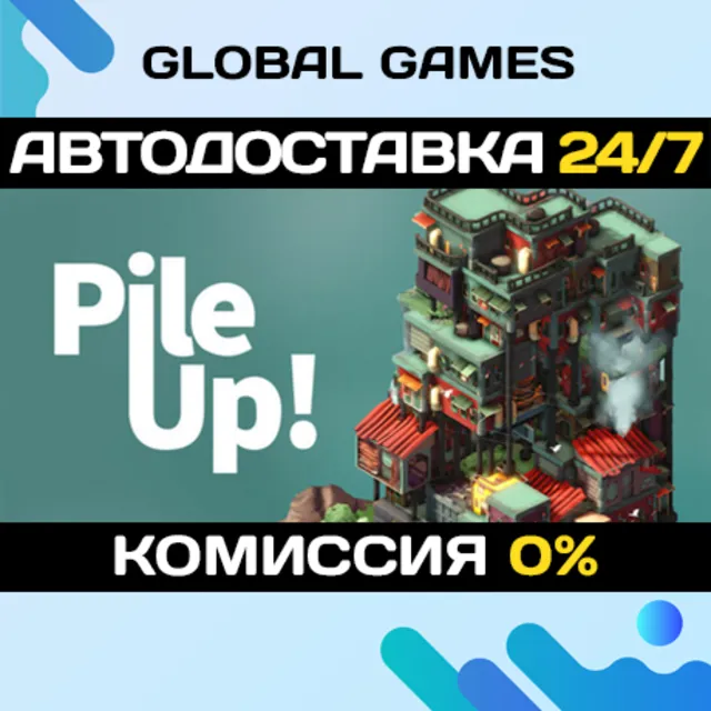 Pile Up! STEAM GIFT 🚀АВТОДОСТАВКА