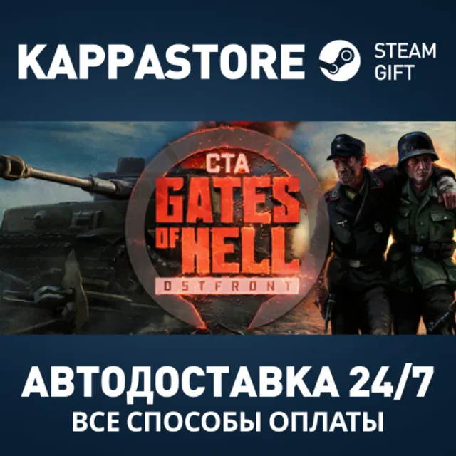 Call to Arms - Gates of Hell: Ostfront Steam РФ/СНГ