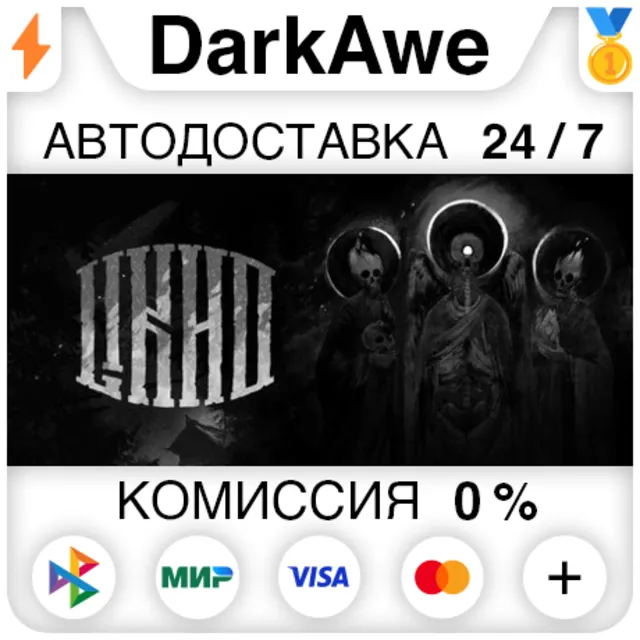 ЛИХО ОДНОГЛАЗОЕ STEAM•RU ⚡️АВТОДОСТАВКА 💳0%