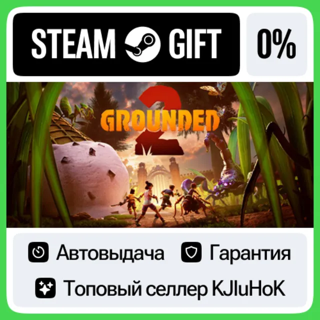 Grounded 2 STEAM•RU⚡️АВТОВЫДАЧА