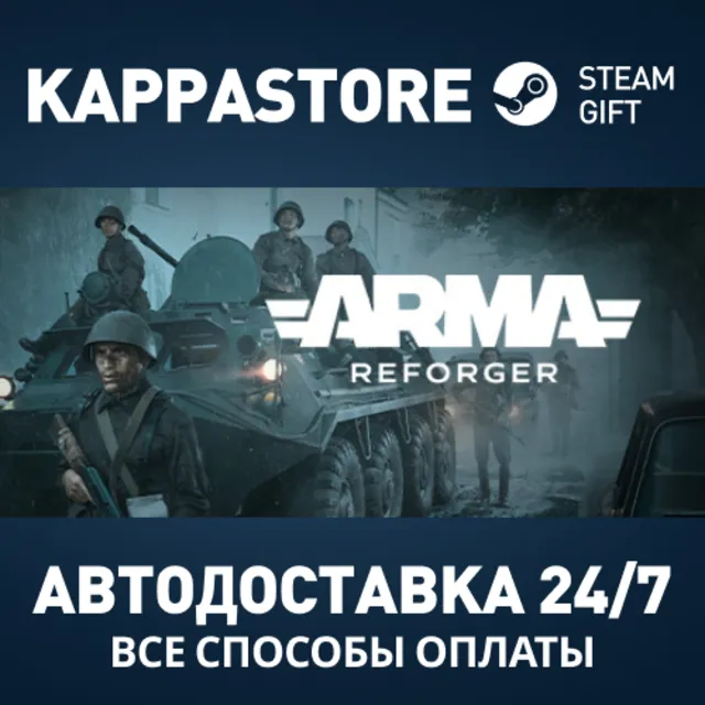 Arma Reforger Deluxe Edition Steam RU/BY/KZ/UA
