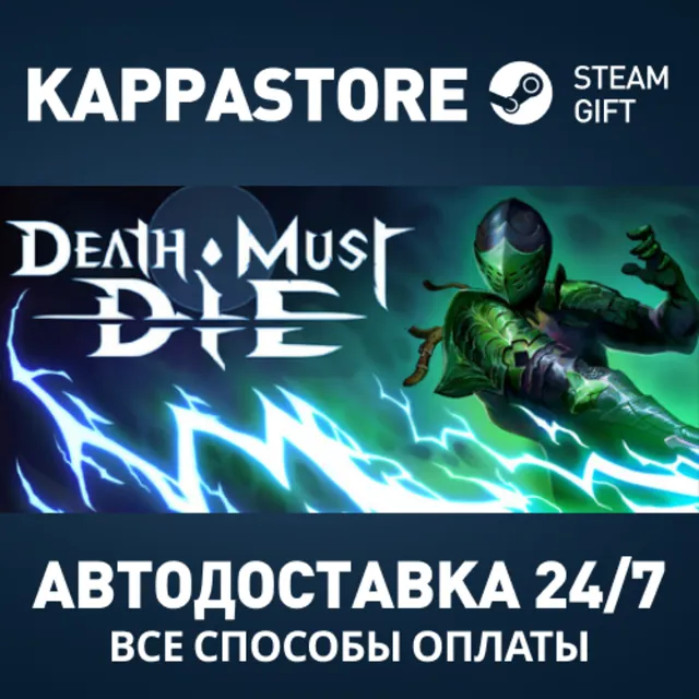 Death Must Die Steam АВТОДОСТАВКА RU/BY/KZ/UA