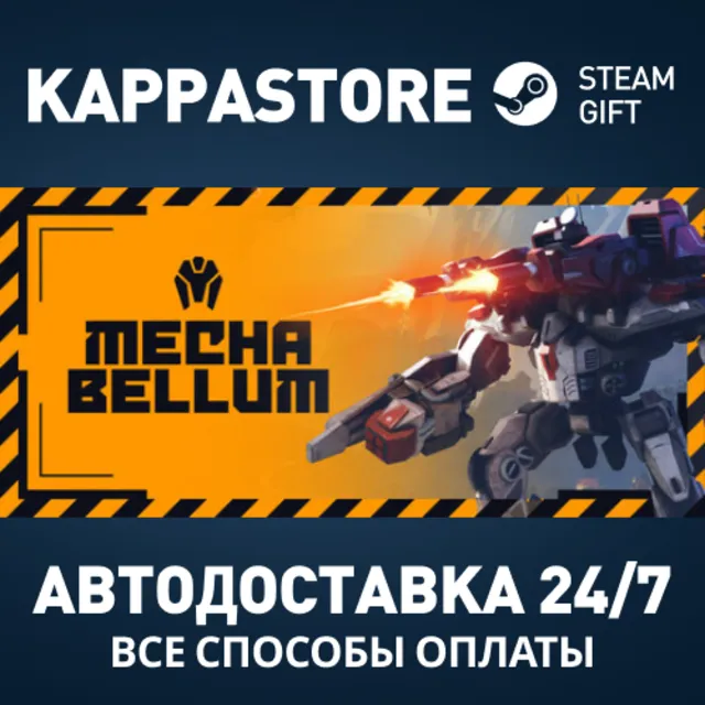 Mechabellum Steam АВТОДОСТАВКА RU/BY/KZ/UA