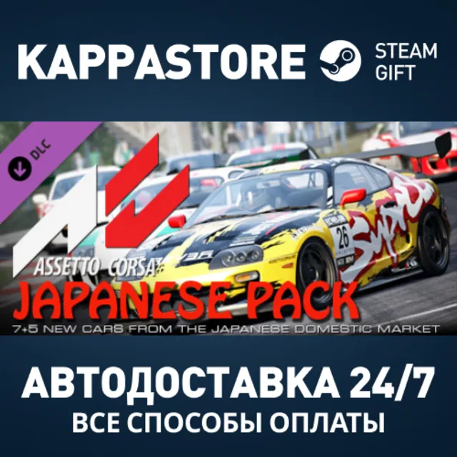Japanese Pack DLC Steam АВТОДОСТАВКА RU/BY/KZ/UA