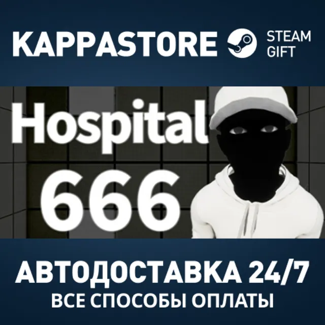 Hospital 666 Steam АВТОДОСТАВКА RU/BY/KZ/UA
