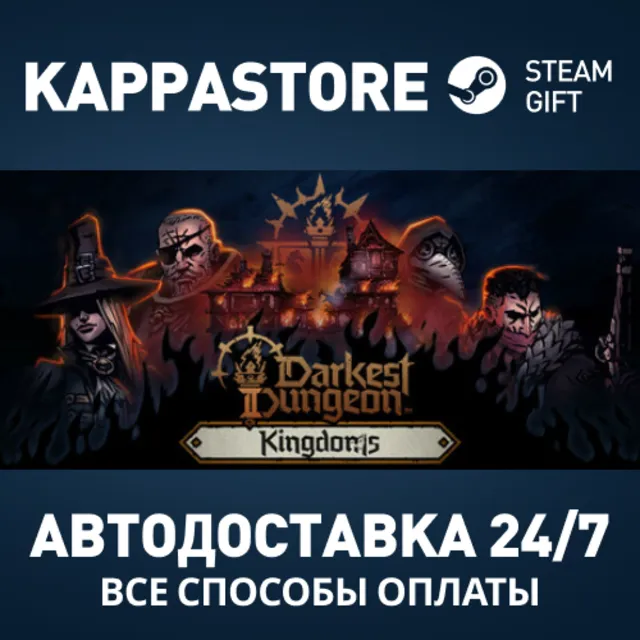 Darkest Dungeon® II Steam АВТОДОСТАВКА RU/BY/KZ/UA