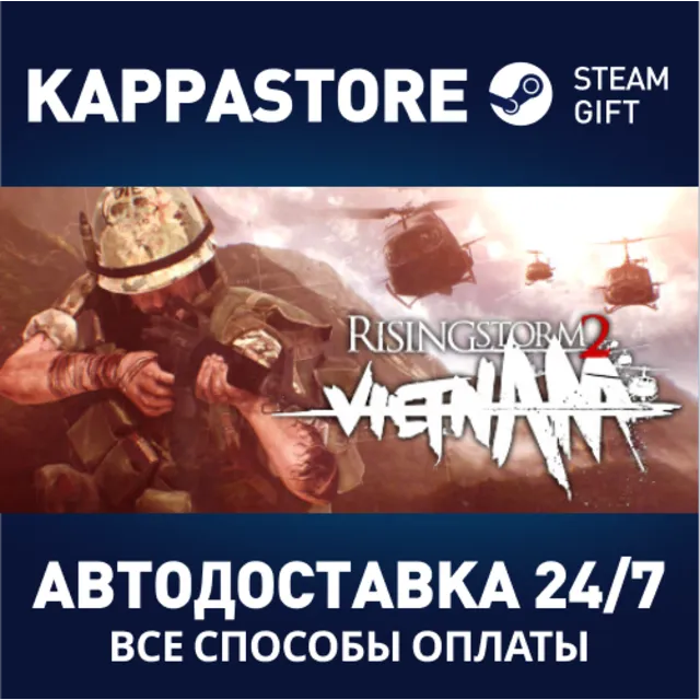 Rising Storm 2: Vietnam Steam АВТОДОСТАВКА RU/BY/KZ/UA