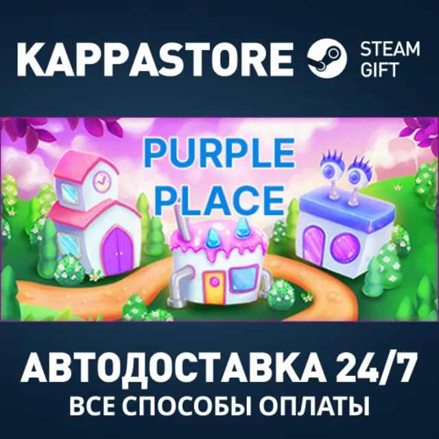 Purple Place - Classic Games Steam RU/BY/KZ/UA