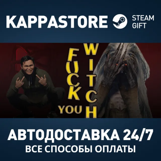 Fuck You Witch Steam АВТОДОСТАВКА RU/BY/KZ/UA