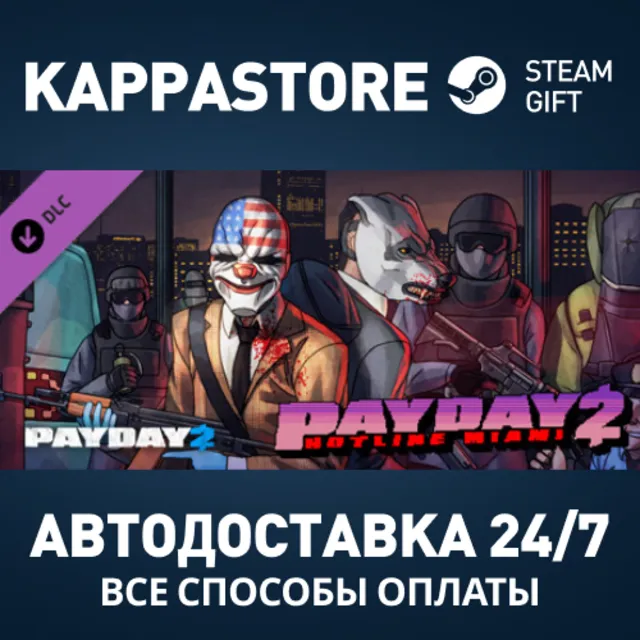 PAYDAY 2: Hotline Miami DLC Steam RU/BY/KZ/UA