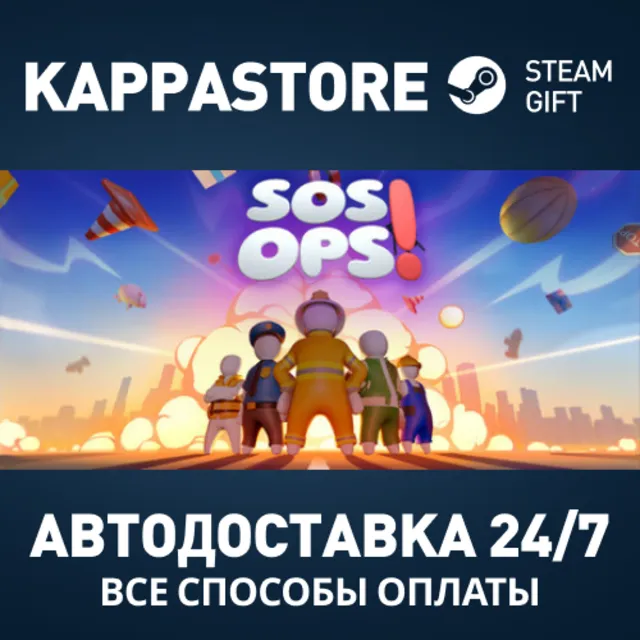 SOS OPS! Steam АВТОДОСТАВКА RU/BY/KZ/UA