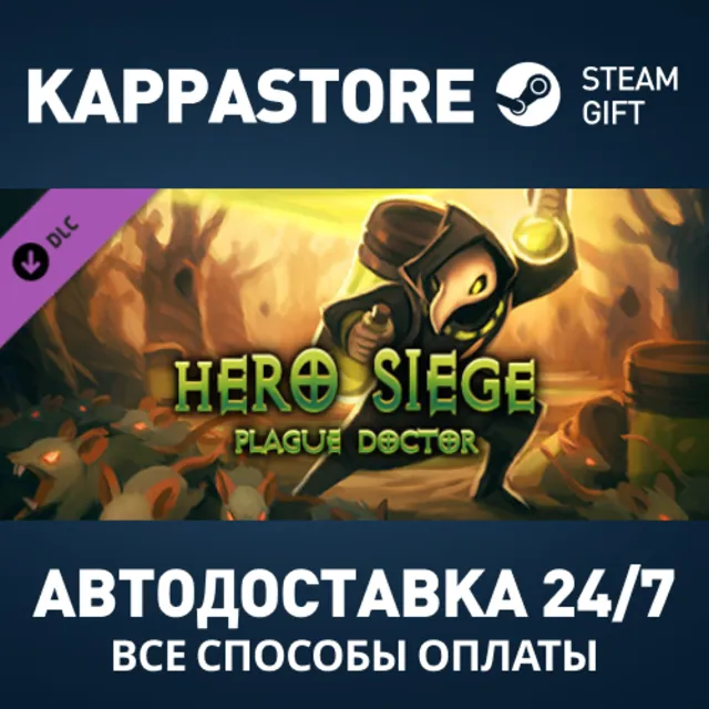Hero Siege - Plague Doctor (Class) DLC Steam РФ/СНГ