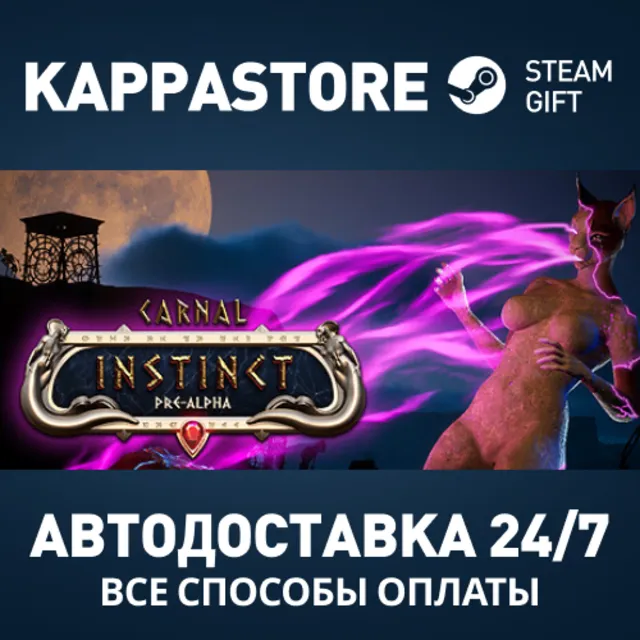 Carnal Instinct Steam АВТОДОСТАВКА RU/BY/KZ/UA