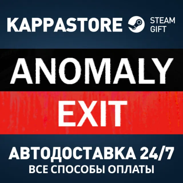 Anomaly Exit Steam АВТОДОСТАВКА RU/BY/KZ/UA