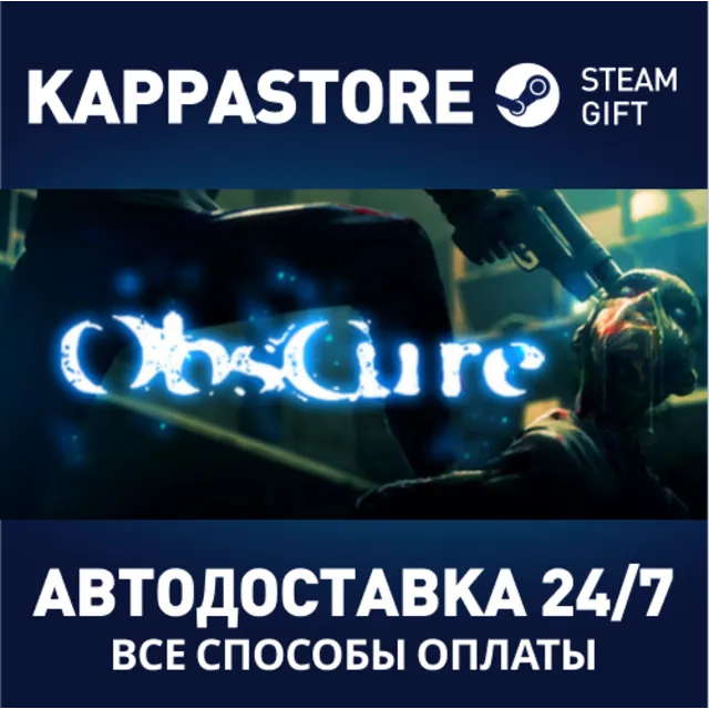 Obscure Steam АВТОДОСТАВКА RU/BY/KZ/UA
