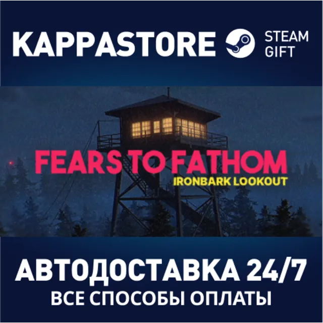 Fears to Fathom - Ironbark Lookout Steam RU/BY/KZ/UA