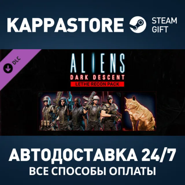 Aliens: Dark Descent - Lethe Recon Pack DLC РФ/СНГ