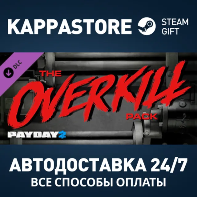 PAYDAY 2: The OVERKILL Pack DLC Steam RU/BY/KZ/UA