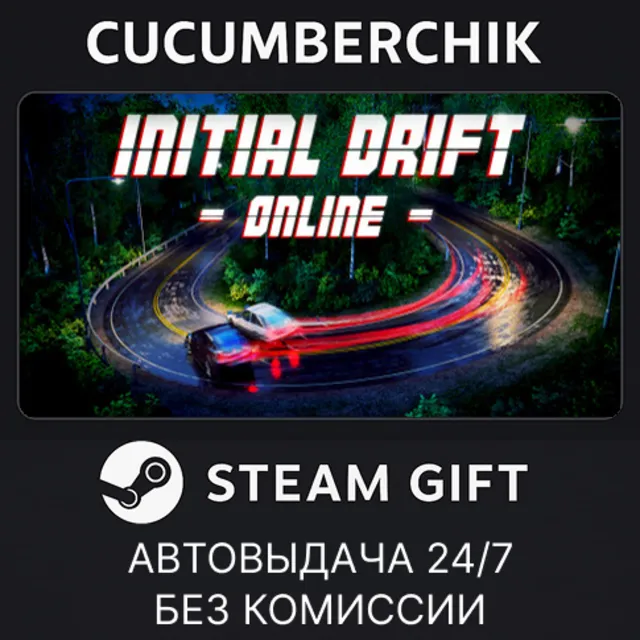 Initial Drift Online✅STEAM GIFT AUTO✅RU+МИР