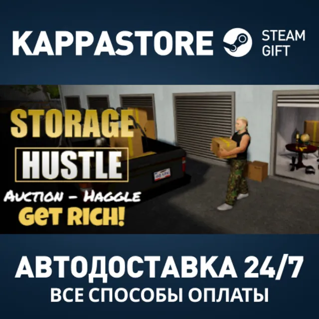 Storage Hustle Steam АВТОДОСТАВКА RU/BY/KZ/UA