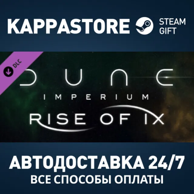 Dune: Imperium - Rise of Ix DLC Steam RU/BY/KZ/UA
