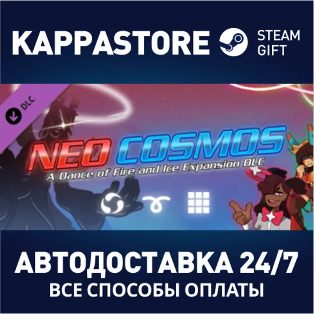 A Dance of Fire and Ice - Neo Cosmos DLC Steam РФ/СНГ
