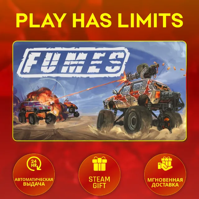 🎁FUMES*RU/UA/KZ/СНГ Steam Auto