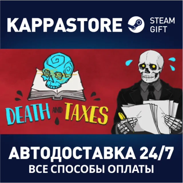 Death and Taxes Steam АВТОДОСТАВКА RU/BY/KZ/UA