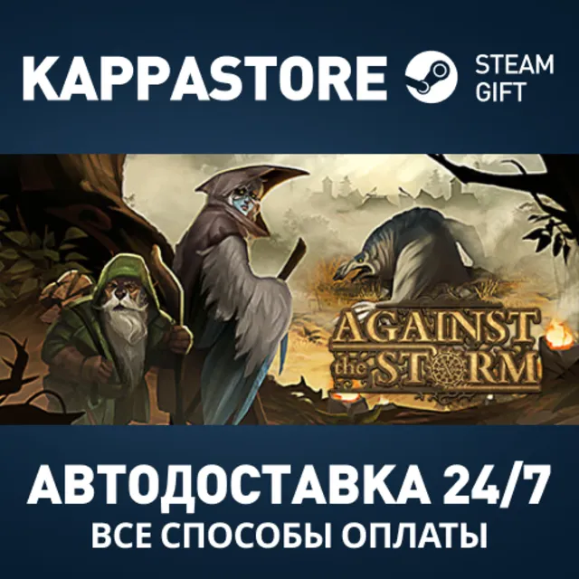 Against the Storm Steam АВТОДОСТАВКА RU/BY/KZ/UA