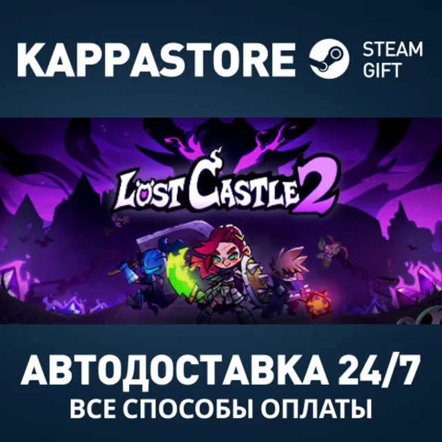 Lost Castle 2 Steam АВТОДОСТАВКА RU/BY/KZ/UA
