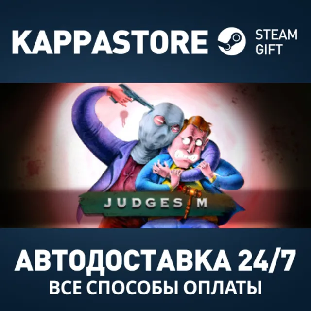 JudgeSim Steam АВТОДОСТАВКА RU/BY/KZ/UA