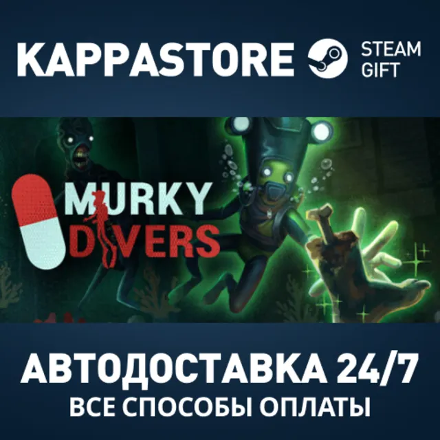Murky Divers Steam АВТОДОСТАВКА RU/BY/KZ/UA